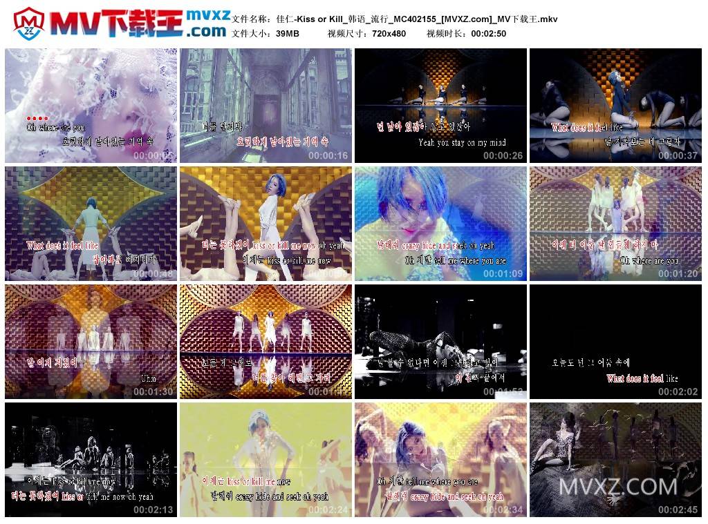 佳仁-Kiss or Kill_韩语_流行_MC402155